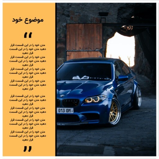 ماشین ۴