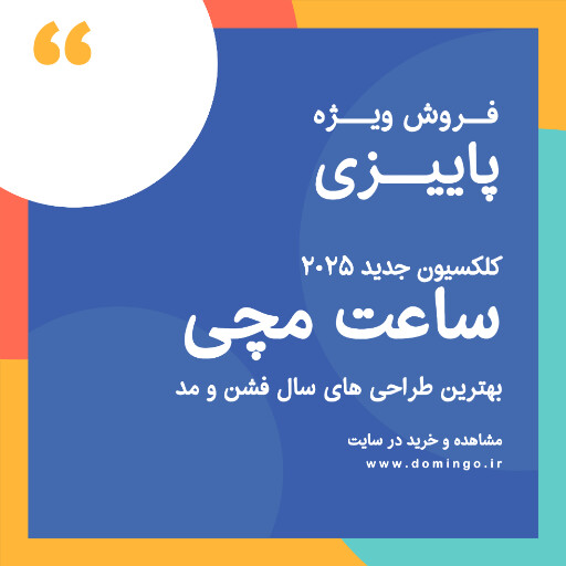 ساعت