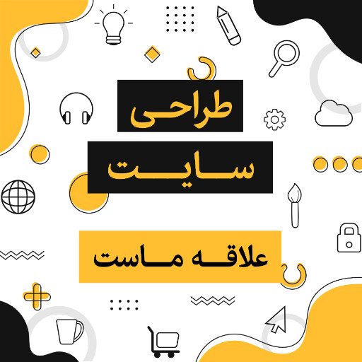 طراحی سایت ، ui ux ، طراحی