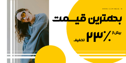 فروش ویژه . پوشاک و لباس . بلک فرایدی