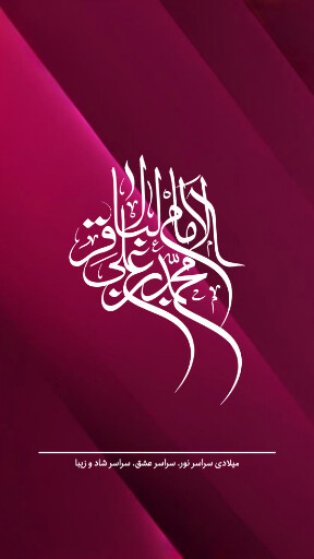 امام باقر