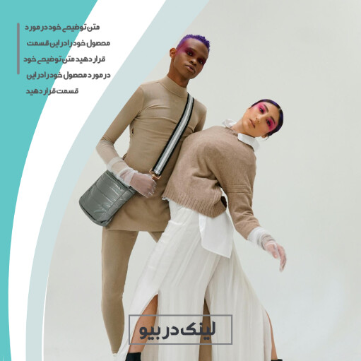 فروشگاه لباس