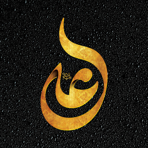 امام علی