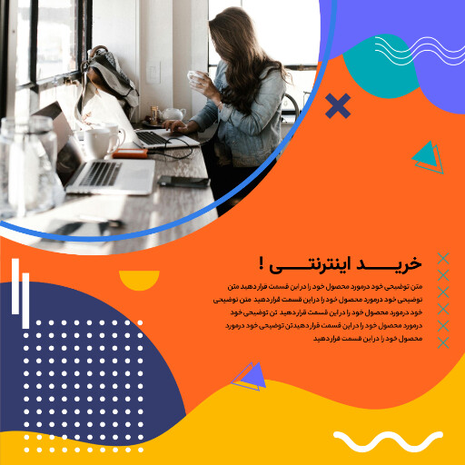 خرید اینترنتی