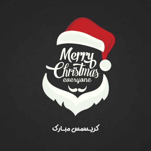  کریسمس ، بابانوئل