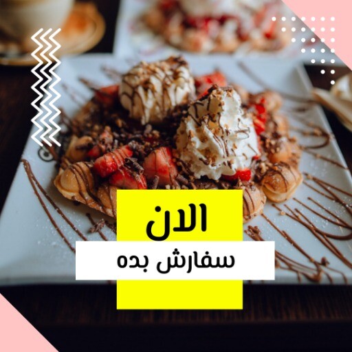 فروش فوق العاده شملات ۷۷۸۸۶