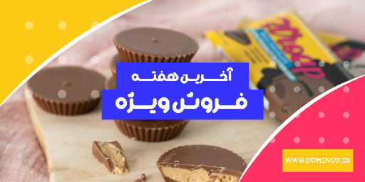فروش ، شکلات ، کاکائو ، فروش ویژه ، تخفیف