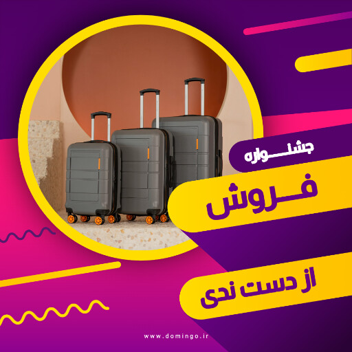 جشنواره فروش