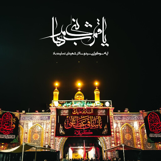 عاشورا تاسوعا