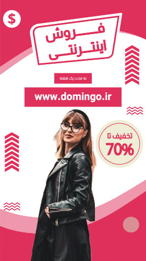 فروش اینترنتی