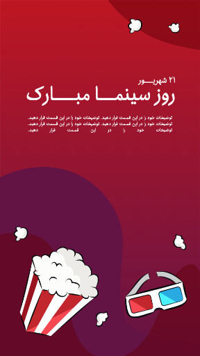 روز سینما