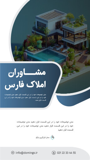 املاک ، مشاورین املاک