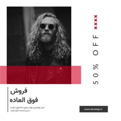 فروش فوق العاده ۰۸۳