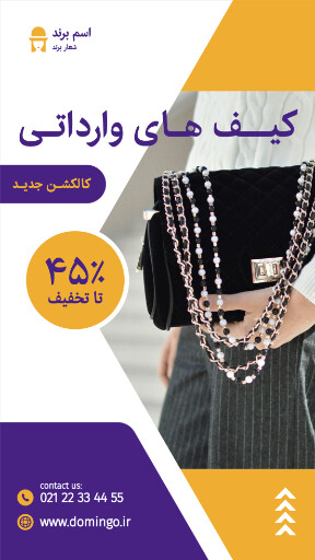 کیف و کفش ، فروش ، مد و پوشاک