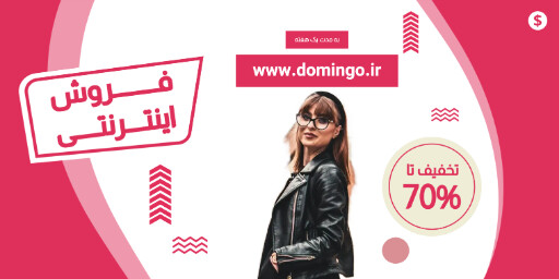 فروش اینترنتی