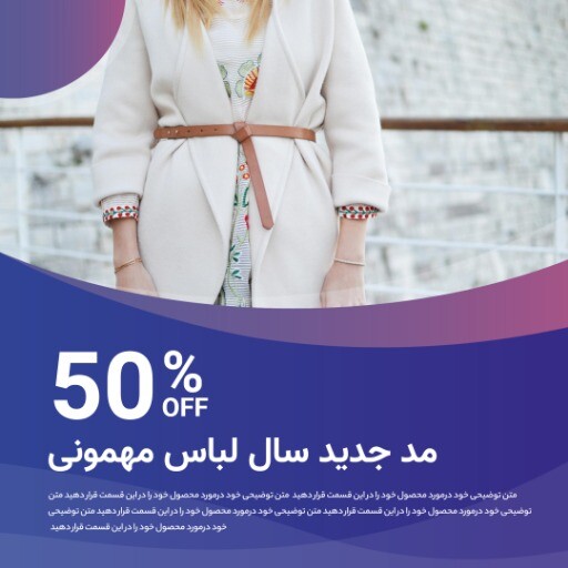 مد لباس مهمونی جدید