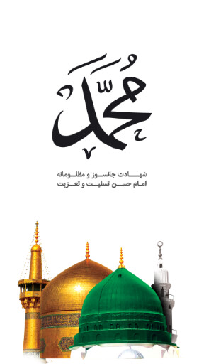 امام حسن