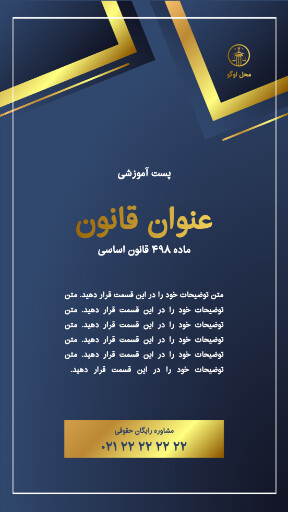 وکالت ، وکیل ، دادگاه ، قانون ، آموزش ، آموزشی