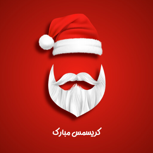 کریسمس ، بابانوئل