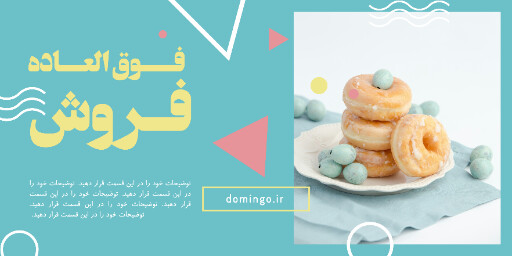 فروش ، کافه قنادی رستوران