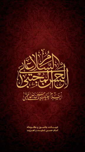 امام حسن