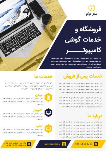 فروشگاه موبایل