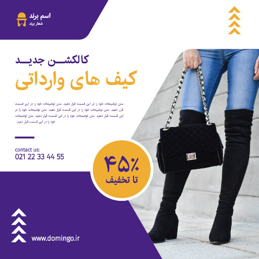 کیف و کفش ، فروش ، مد و پوشاک