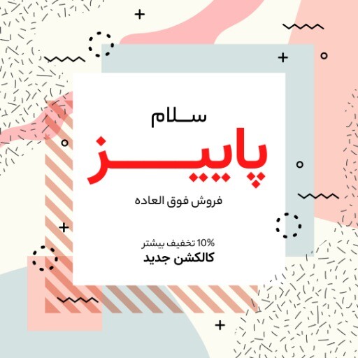 فروش فوق العاده