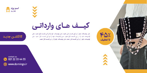 کیف و کفش ، فروش ، مد و پوشاک