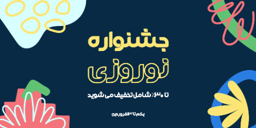 فروش ویژه، نوروز