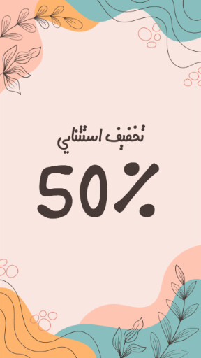 فروش ویژه عید