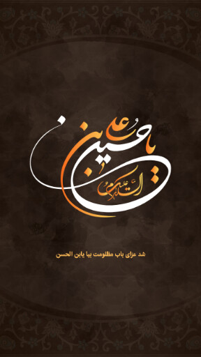 امام حسن عسگری