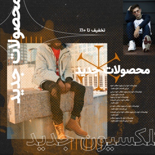 فروش کلکسیون جدید لباس مردانه ۹۳۲۱۳۴۰۰۰۰۹
