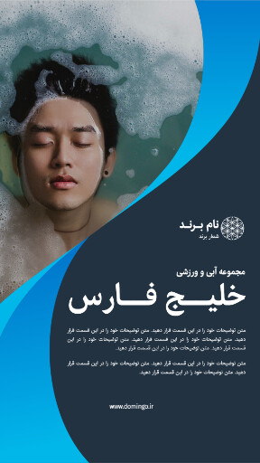 مجموعه ورزشی ، استخر ، آب ، آبی ، ورزش