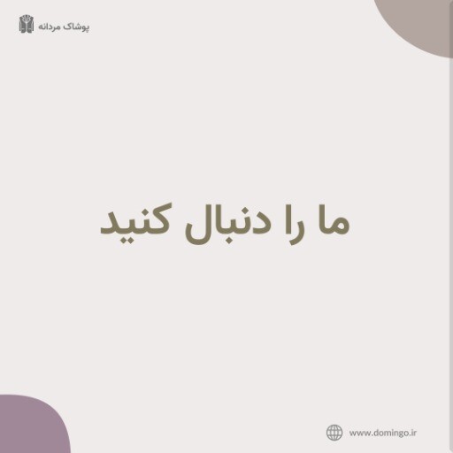 مد روز ۸۹۶۷۴۵۷۸۰5