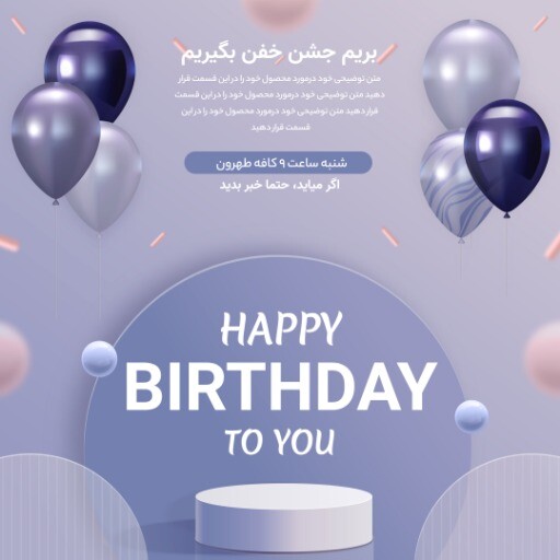 تولد