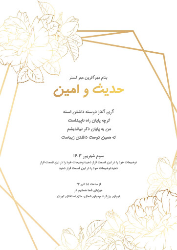 کارت عروسی