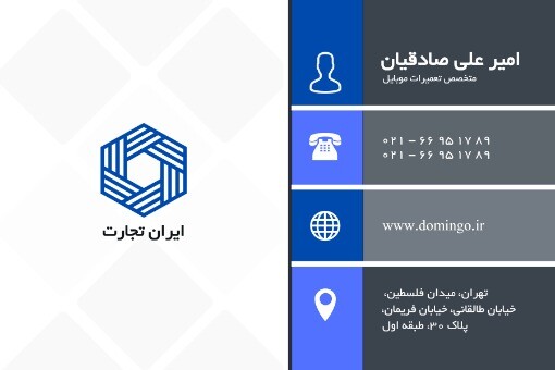 تعمیرات موبایل ۱۳