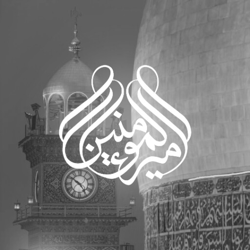 امام علی