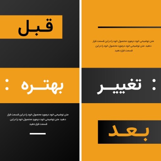 قبل و بعد آرایشگری