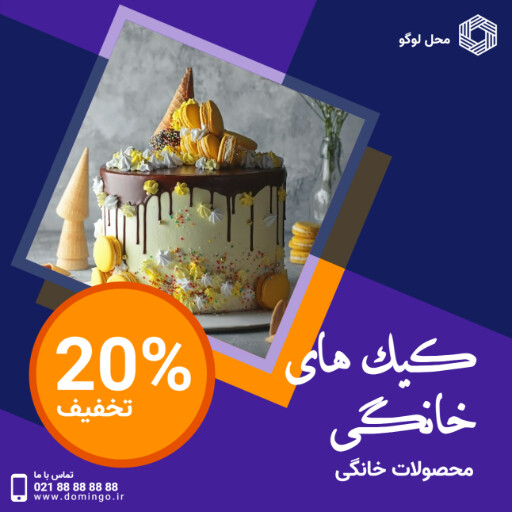 کیک های خانگی ۹۰۰۰۸