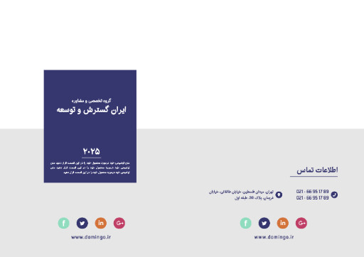 کاتالوگ و بروشور محصول ، شرکت ، توسعه و گسترش