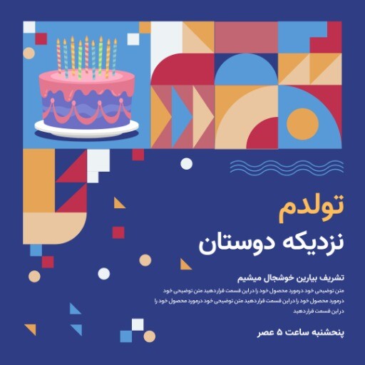 تولد نزدیکه ۹۲۱۰۱