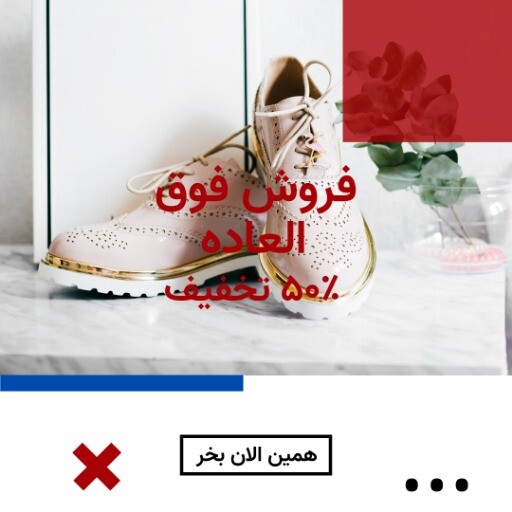 فروش کفش ۰۲