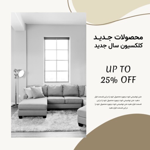 فروش محصولات جدید