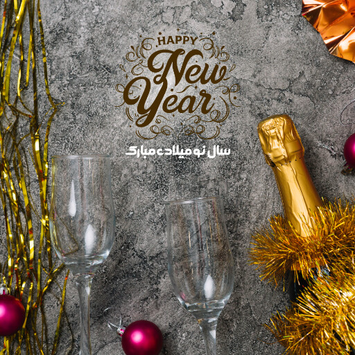 سال نو میلادی