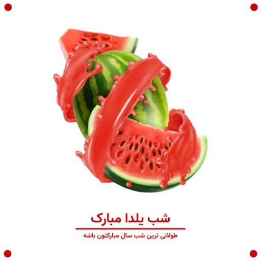 برنامه شب یلدا ۳۱۲۷۸۴۹۱۰۱