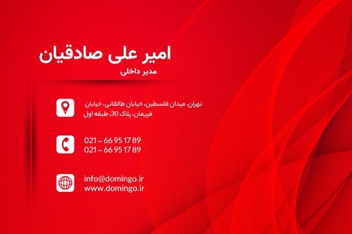 مدیر صنعت ۸۹۸۹۷۴۵۴۱