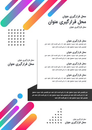 تراکت ، فلایر