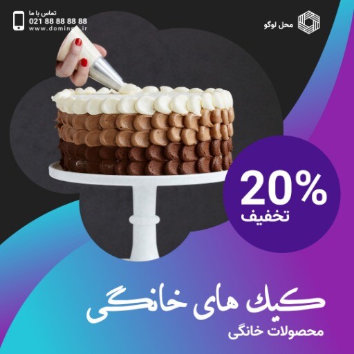 کیک های خانگی ۹۰۰۰۶